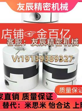 MFJCWK联轴器MFJC70-MFJWK44/55/63-22-25-28-30-35/20/14/12/10