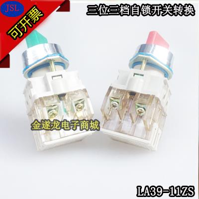 【开关按钮】控制开关按钮 LA39-11MD 带灯蘑菇头自复位开关电源