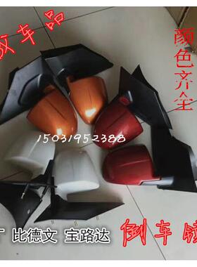 适配雷丁D5070比德文M67宝路达DS567电动汽车倒车镜反光镜后视镜