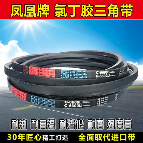 三角带C型7100 7150 7200 7250 7300 7350 7400 7450传动带皮带