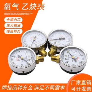 【正大焊割】YO-60氧气/乙炔表表头  压力表氧气气减压器气表配件