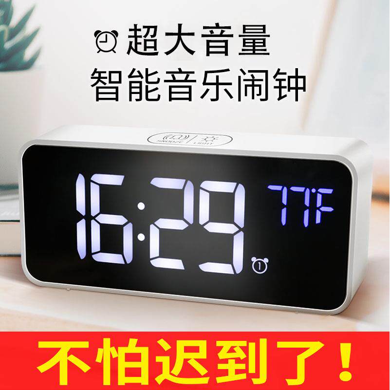 电子音乐闹钟学生用闹铃床头简约智能时钟多功能夜光静音儿童卧室