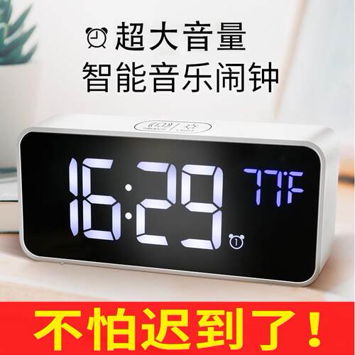 电子音乐闹钟学生用闹铃床头简约智能时钟多功能夜光静音儿童卧室