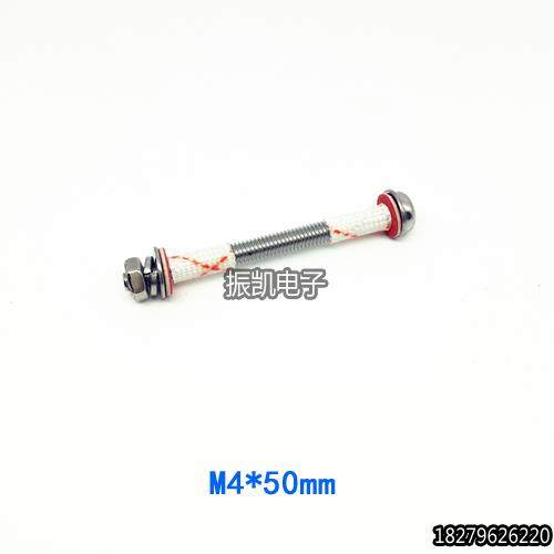 螺栓M4X50mm螺丝 胆机配套螺丝 变压器固定螺丝螺母带垫片 M4*50