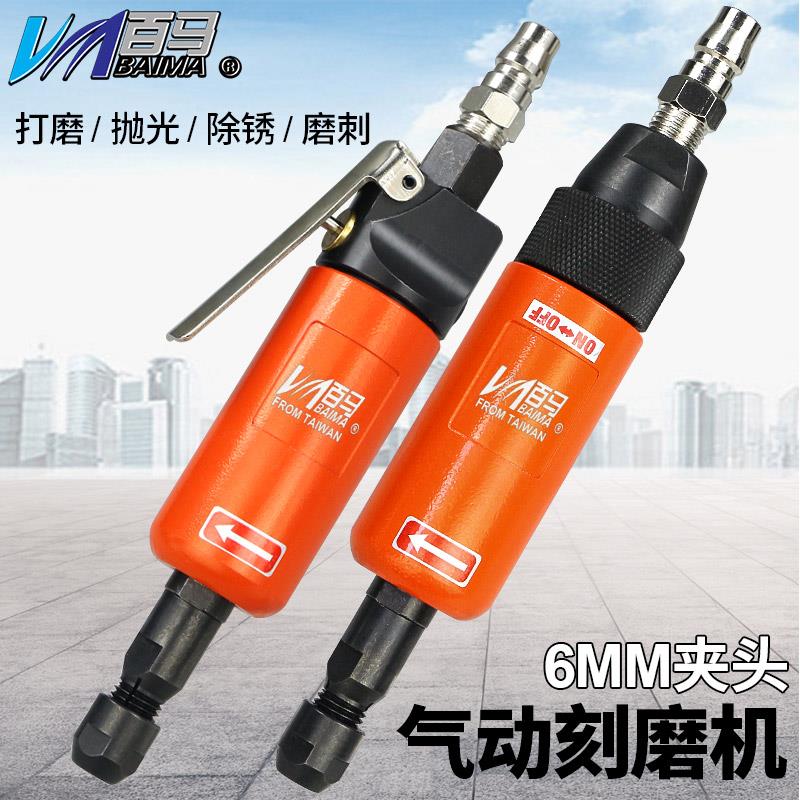 百马BM-1080大扭力气动刻磨机抛光机磨光机砂光机6MM夹头补胎磨机