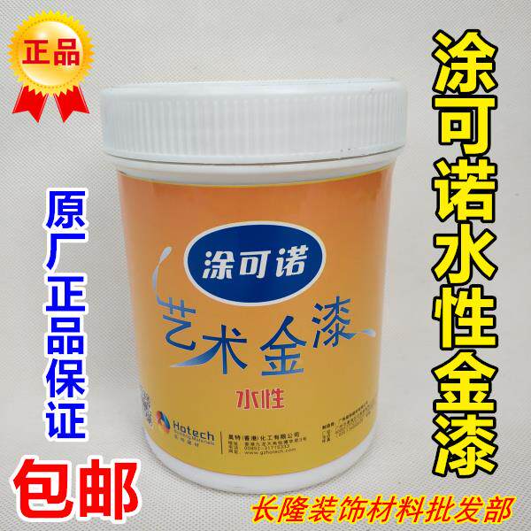 涂可诺黄金漆水性闪光金箔漆金粉漆金色油漆艺术石膏线条描金漆