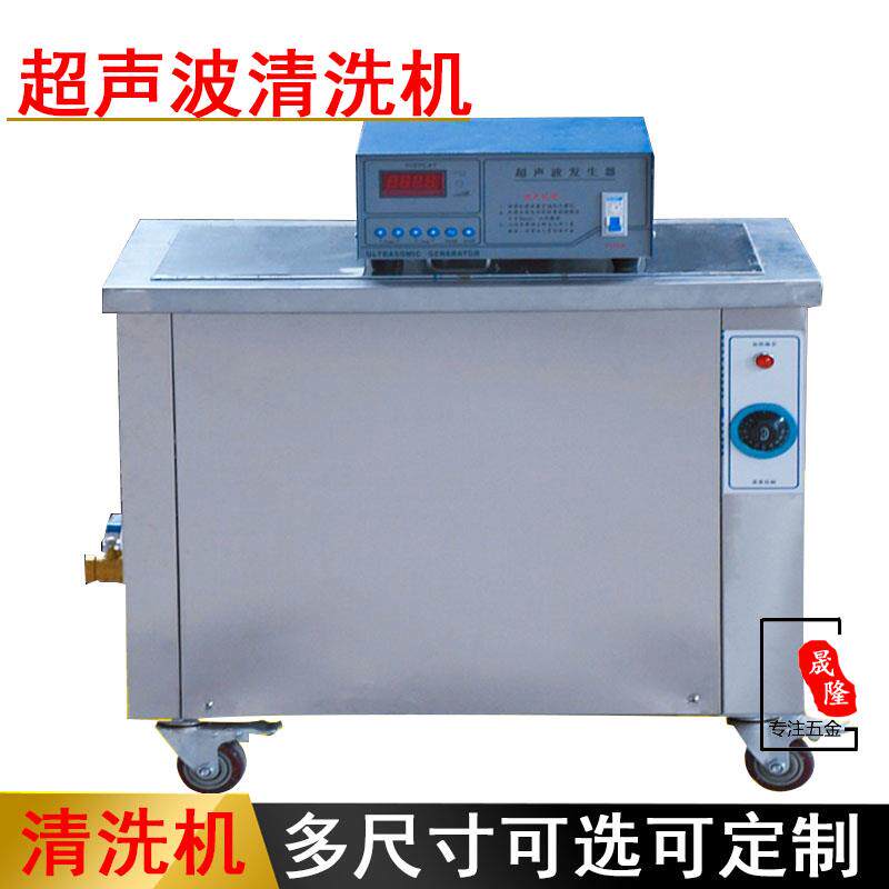 超声波清洗机工业大功率汽修发动机珠宝首饰除油洗小龙虾实验室用