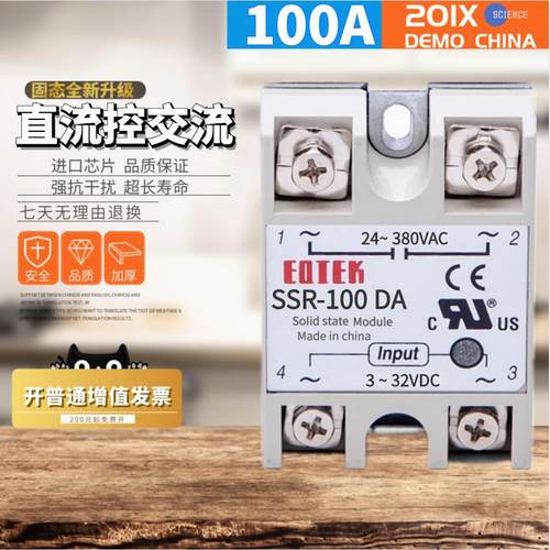 SSR-100DA  固态继电器直流控交流DC-AC  100A MGR-1D4825JGX-1