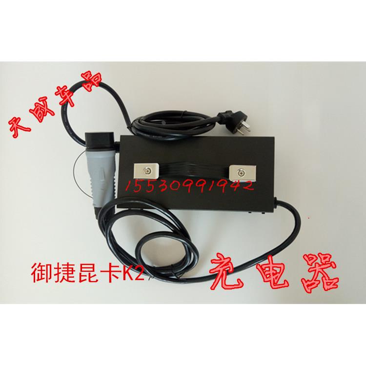 适配包御捷昆卡K2电动三轮车60V充电器充电机外置便携式充电器机