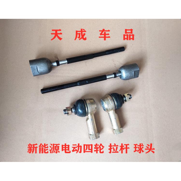 适配御捷GDG4Q5Q6Q8Q9小路虎乐唯V5电动四轮车方向机内外球头拉杆