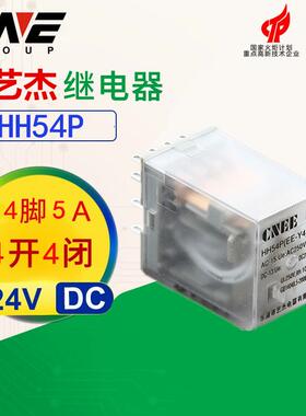 MY4NJ/HH54P艺杰220V交流中间继电器24V直流8脚14脚12V小型继电器