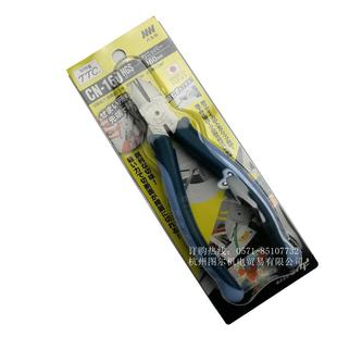 160HGS 日本KING TTC角田 强力斜嘴钳 斜口钳子6寸CN