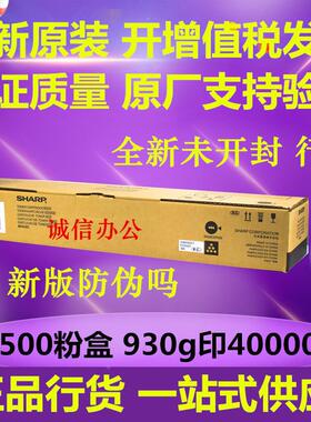 原装 夏普 MX500CT 粉盒M363N M363U M453U M453N M503U碳粉 墨粉
