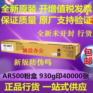 粉盒M363N M363U M453U 原装 M503U碳粉 MX500CT M453N 墨粉 夏普