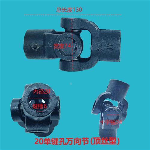 刚性大扭矩机械设备农机万向节联轴器十字轴承旋转接头传动连接件