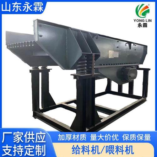 直线喂料机喂料机厂家直销湖北直线喂料机输送机破碎机