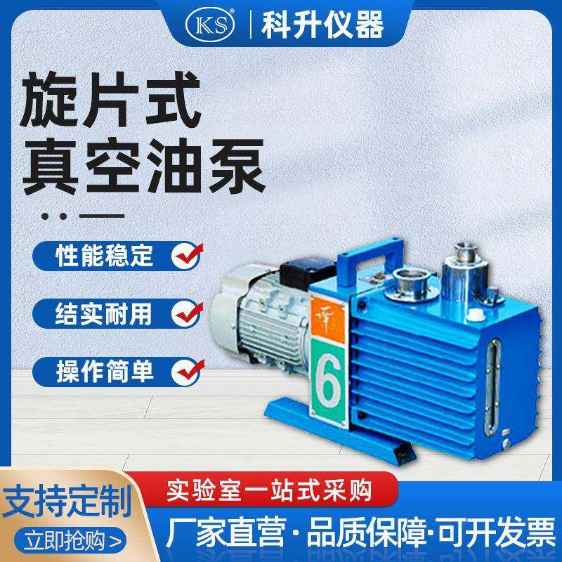 旋片式真空油泵2XZ-2C4C6C8C15C25C单相三相抽气泵,五金/工具,其他类型泵,淘宝优惠券,粉丝福利购,淘宝优惠卷