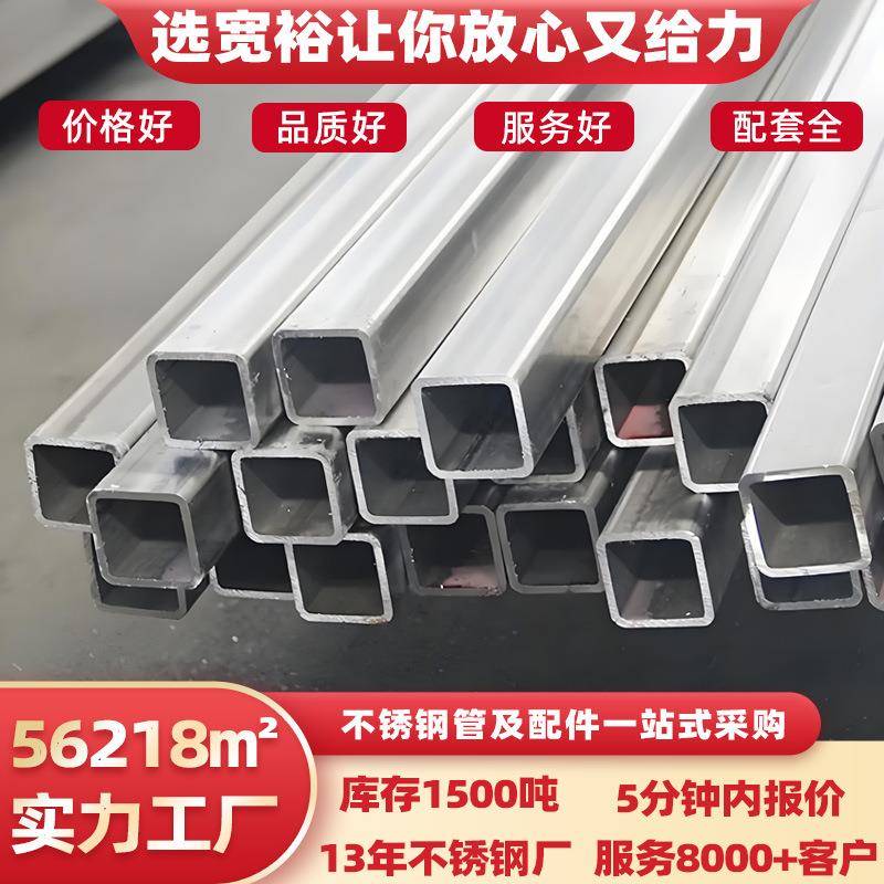 佛山304不锈钢方管加厚镜面不锈钢矩形方管货架SS304不锈钢小方管