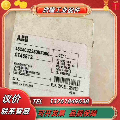 全新ABB隔离开关OT45ET3议价