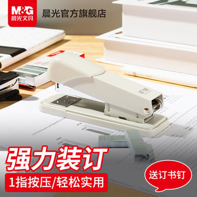 晨光文具订书机学生用家用办公多功能可旋转大号订书器装订机家用