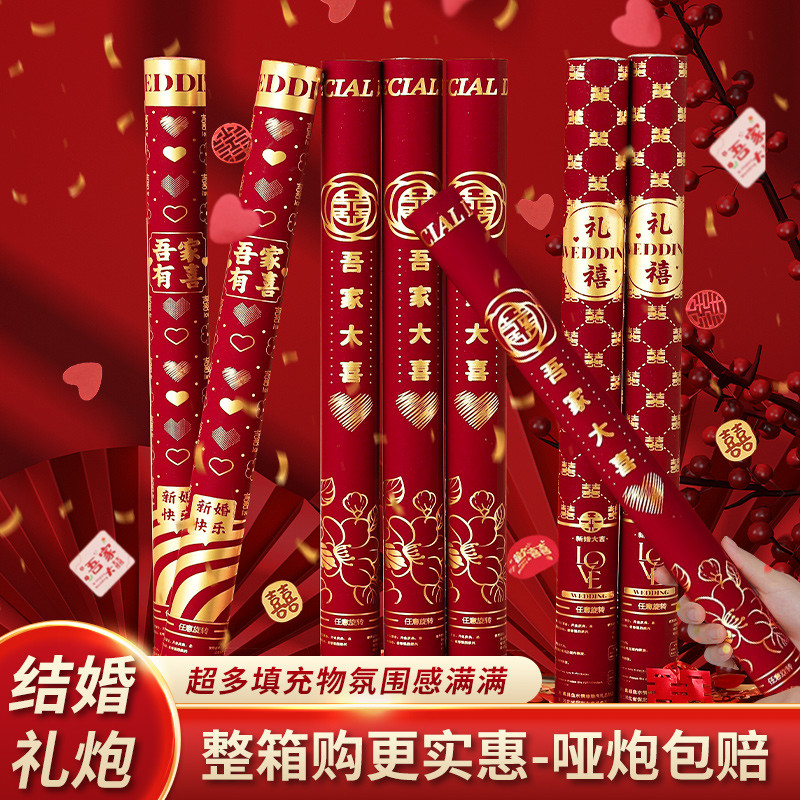 礼炮结婚专用喷花筒手持彩带手拧礼花礼筒彩炮婚礼婚庆用大全