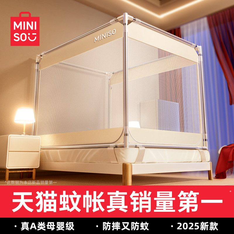 名创优防摔蚊帐2025新款蒙古包家用卧室免安装儿童婴儿防止掉床