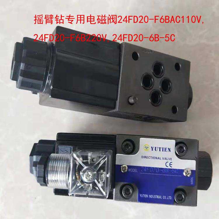 摇臂钻专用电磁阀24FD20-F6B  24FD20-F6B220V 24FD20-6B-5C