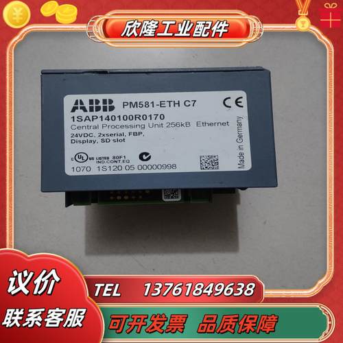 abb 原装 pm581-eth c7
