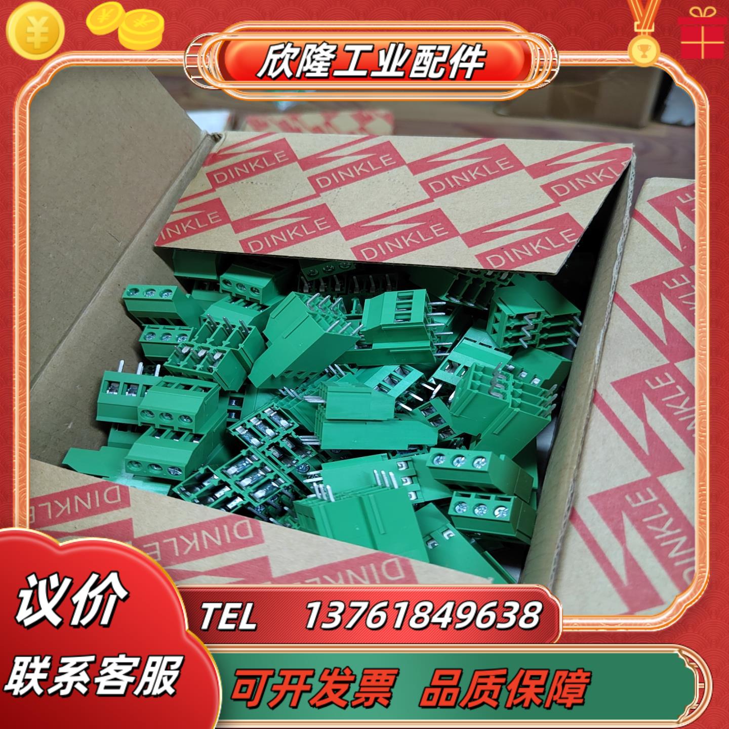 dinkle町洋eehk508v-06p 510-10719