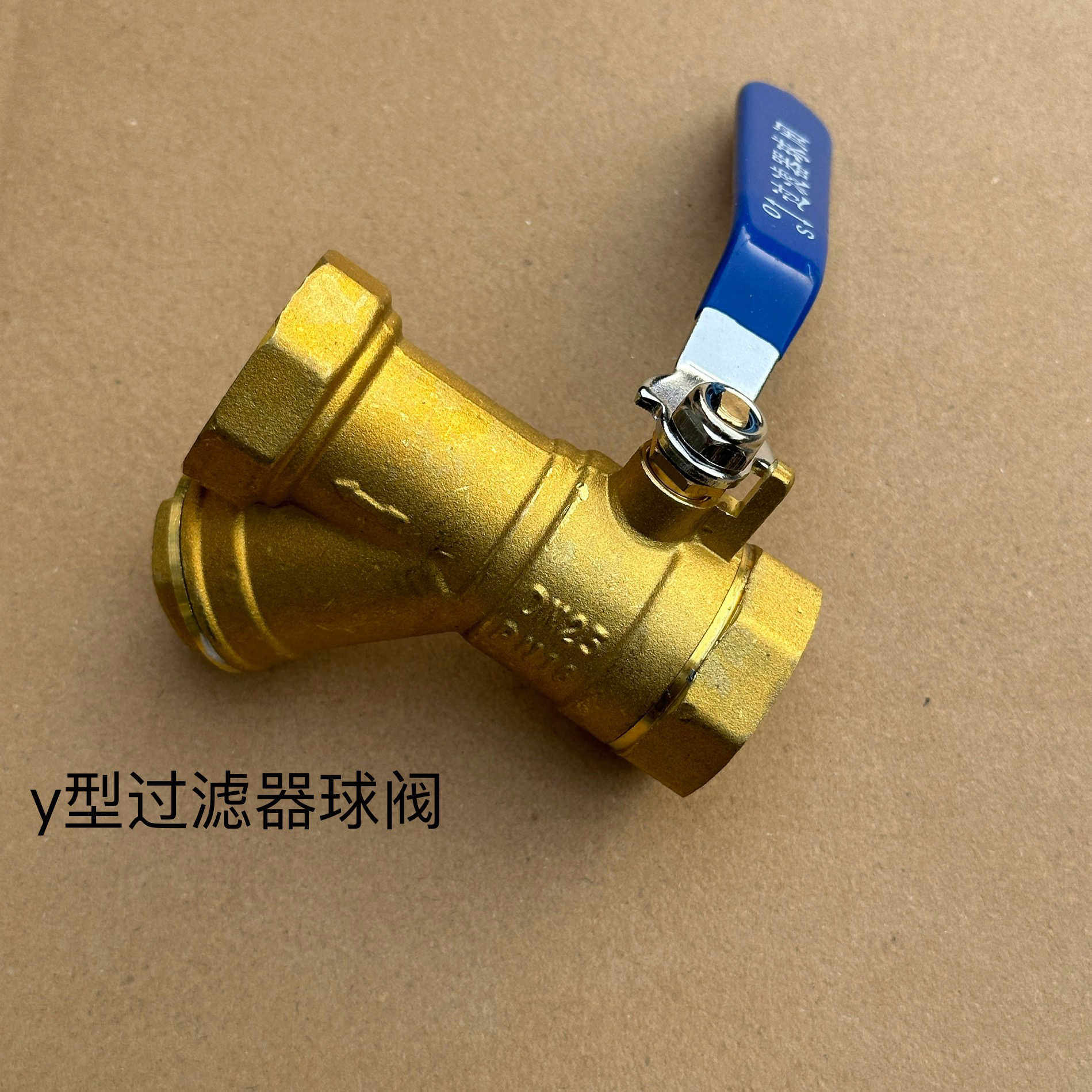 黄铜过滤器球阀Y型不锈钢滤网过滤阀暖气管水管阀门开关4分6分1寸