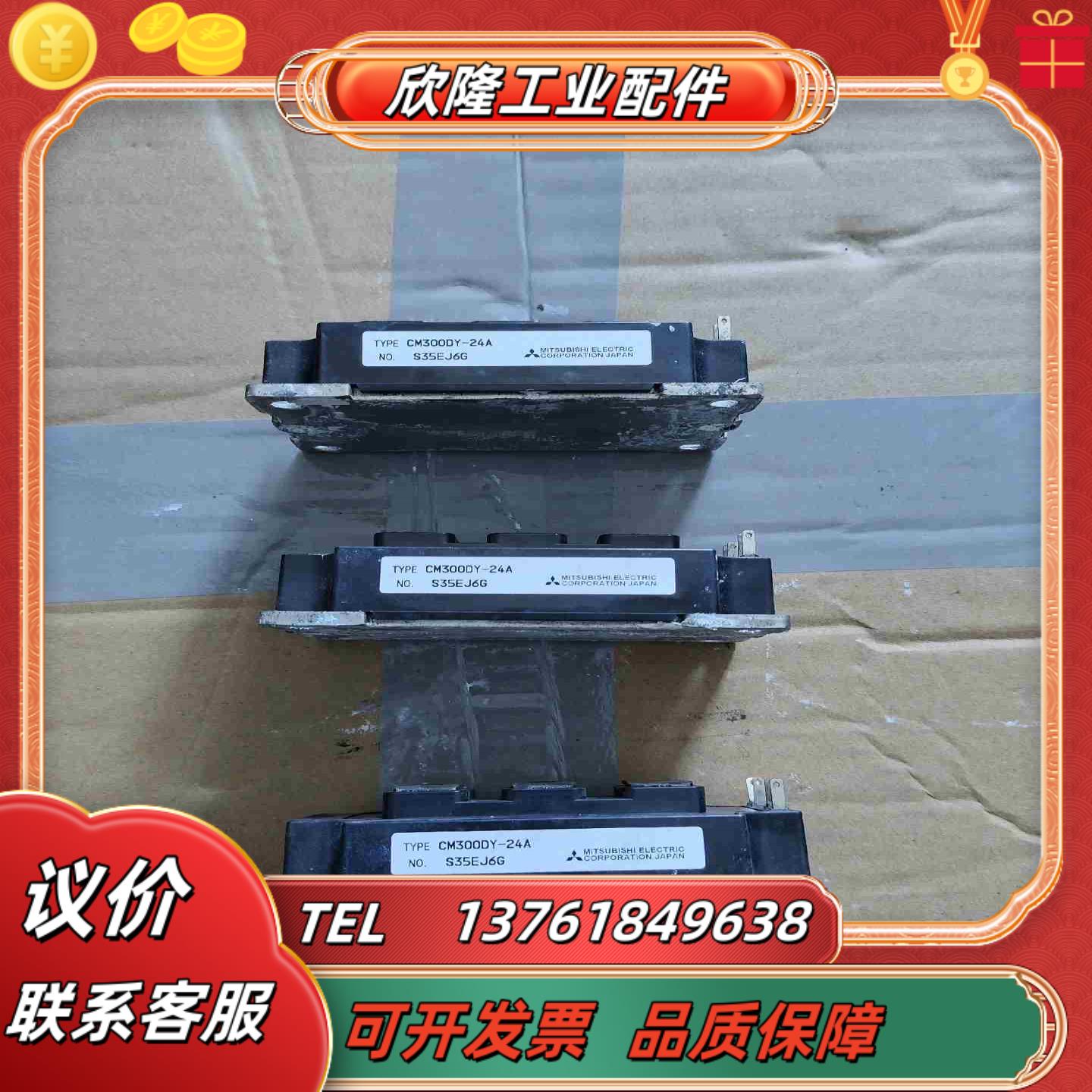 CM300DY-24A模块3只实议价