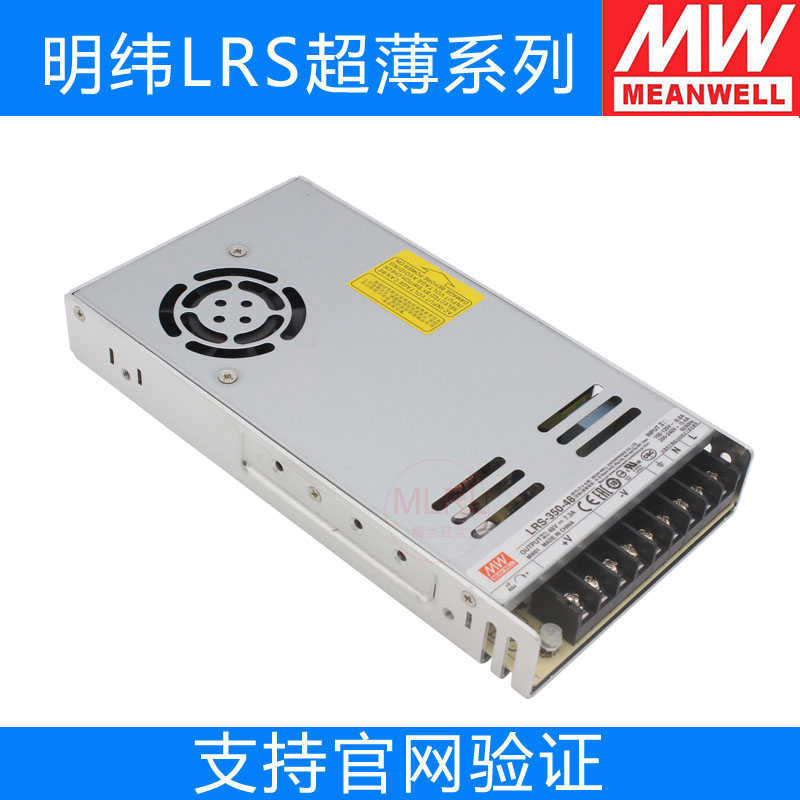 原装台湾明纬开关电源LRS-350-24V12V/5V/36V/48V 350W薄款MW