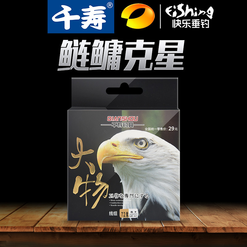 千寿鲢鳙成大物主线组 钓鱼主线全套青鱼草鱼巨物7.2米线组套装