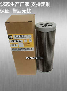 现货9M-2341/2342 5M7650 FF234/5527 PF935 P552341卡特柴油滤芯