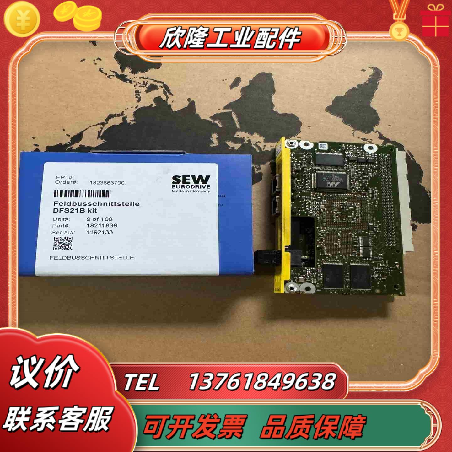 #电子器件 通讯卡DFS21B现货美丽咨询下单议价