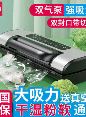 得力14892全自动抽真空机用家用食包装机小型塑封保鲜封口机