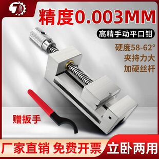 QGG精密平口钳小型磨床批士台钳cnc夹具钻铣床手动手工直角虎钳
