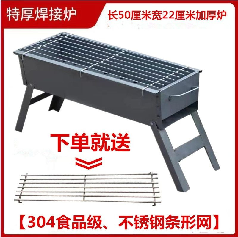 加厚烧烤炉烧烤架家用烤肉工具烤羊肉串炉子户外便携碳烤烧烤
