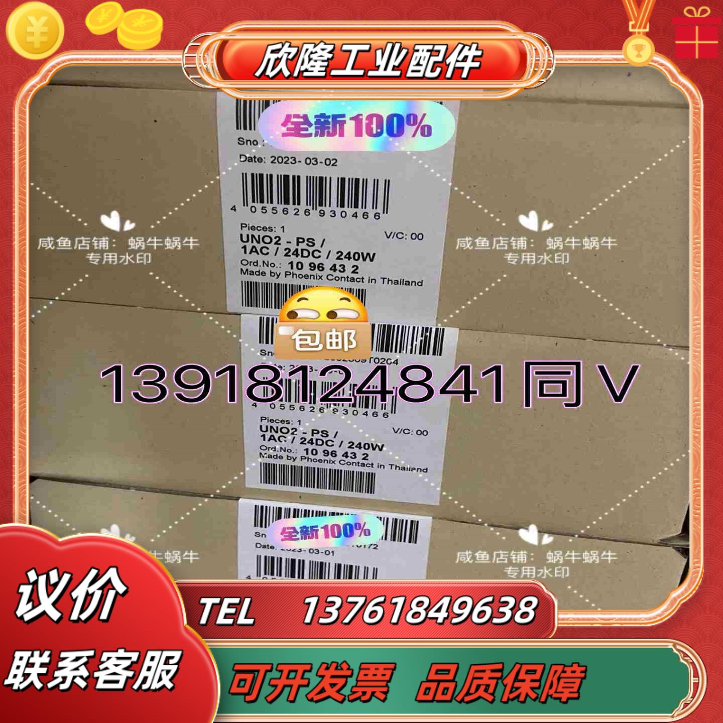1096432   UNO2-PS1AC24DC240议价