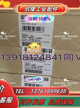 1096432   UNO2-PS1AC24DC240议价