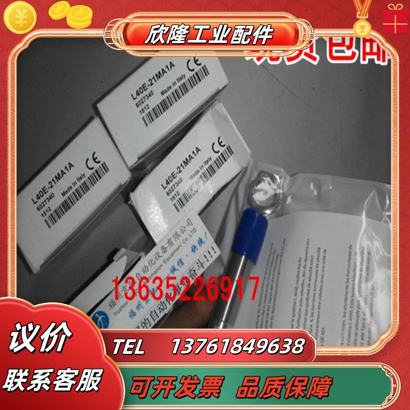 6027340 L40E-21MA1A 6027341 L40S-11MA1A 6034864 L41S-21议价