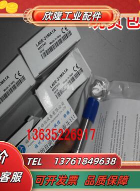 6027340 L40E-21MA1A 6027341 L40S-11MA1A 6034864 L41S-21议价