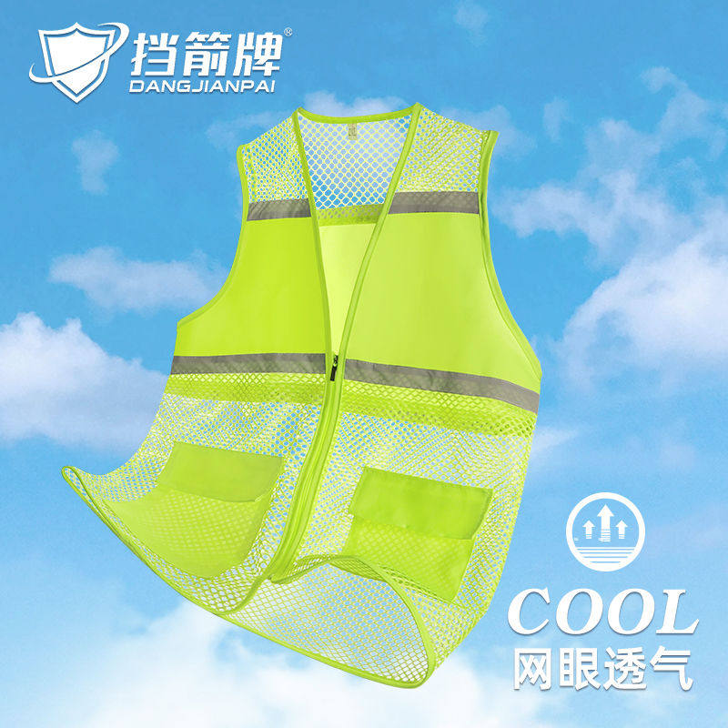 夏季网眼透气反光安全背心志愿者工作马甲滴滴代喝环卫铁路黄马甲