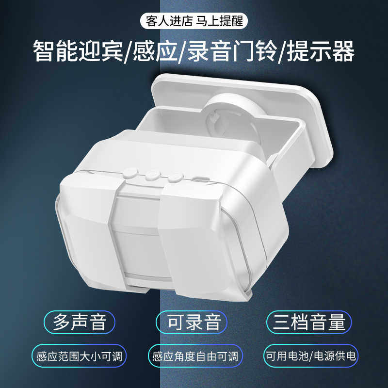 门口欢迎光临感应器进门提醒叮咚语音招财猫摆件店铺迎宾门铃报警