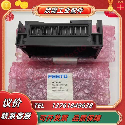 FESTO模块CPX-M-AB-8-M12X2-5POL 549335  CPV10-VI-P8-M7 18议价