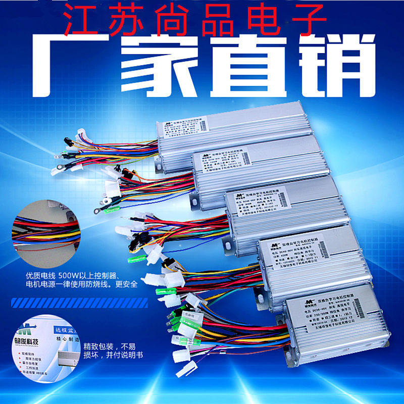 电动电瓶控制器电摩托车48v72v60伏500w800w刷双模两三轮车