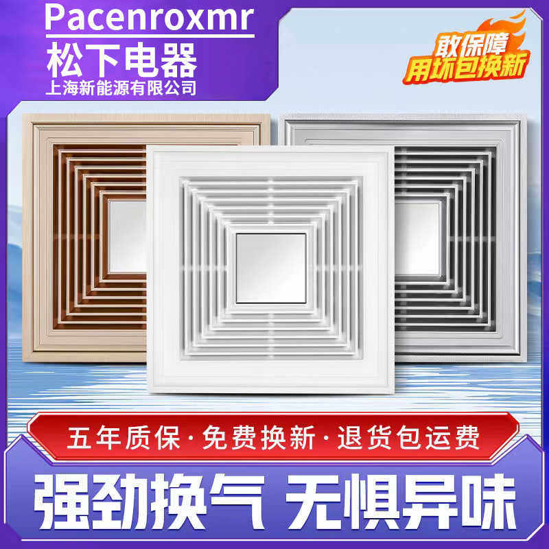 集成吊顶换气扇300x300厨房浴室卫生间排气排风扇嵌入式强力静音