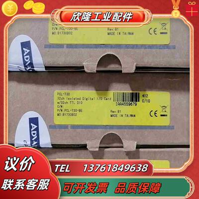 ADHNTECH研华  PCL-730议价