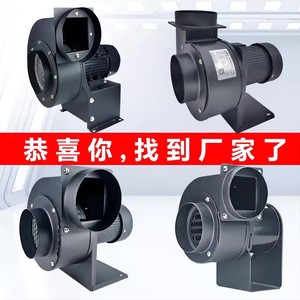 诚亿多翼离心风机强力鼓风大吸力220V用管道排烟工业引风抽风机