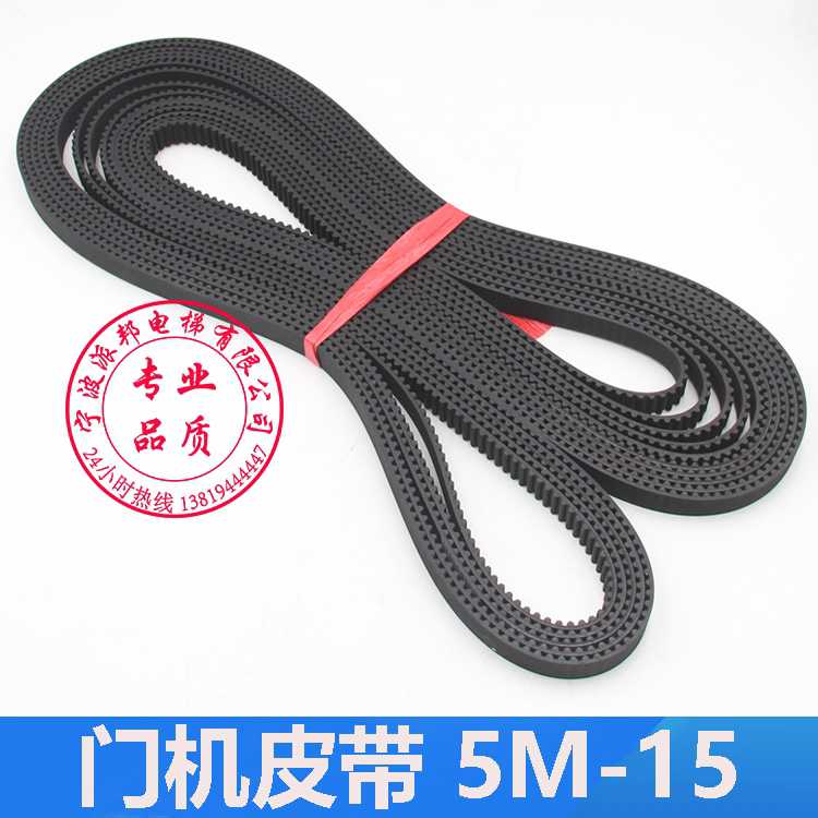 欧菱电梯门机皮带同步带 HTD 3070-5M-15 2670-5M-15 全新